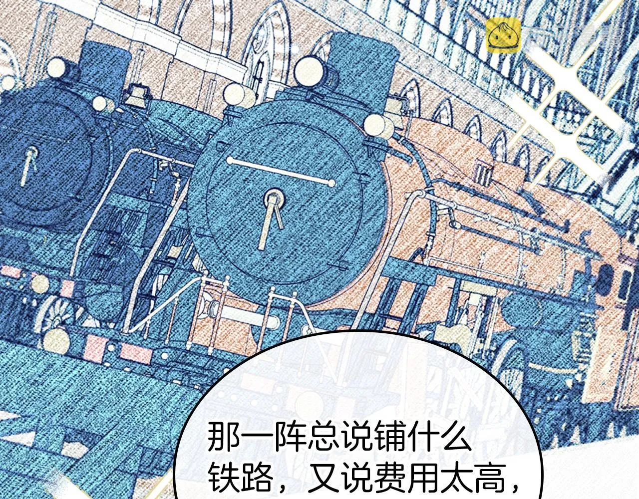 第26话 成人礼 第29页