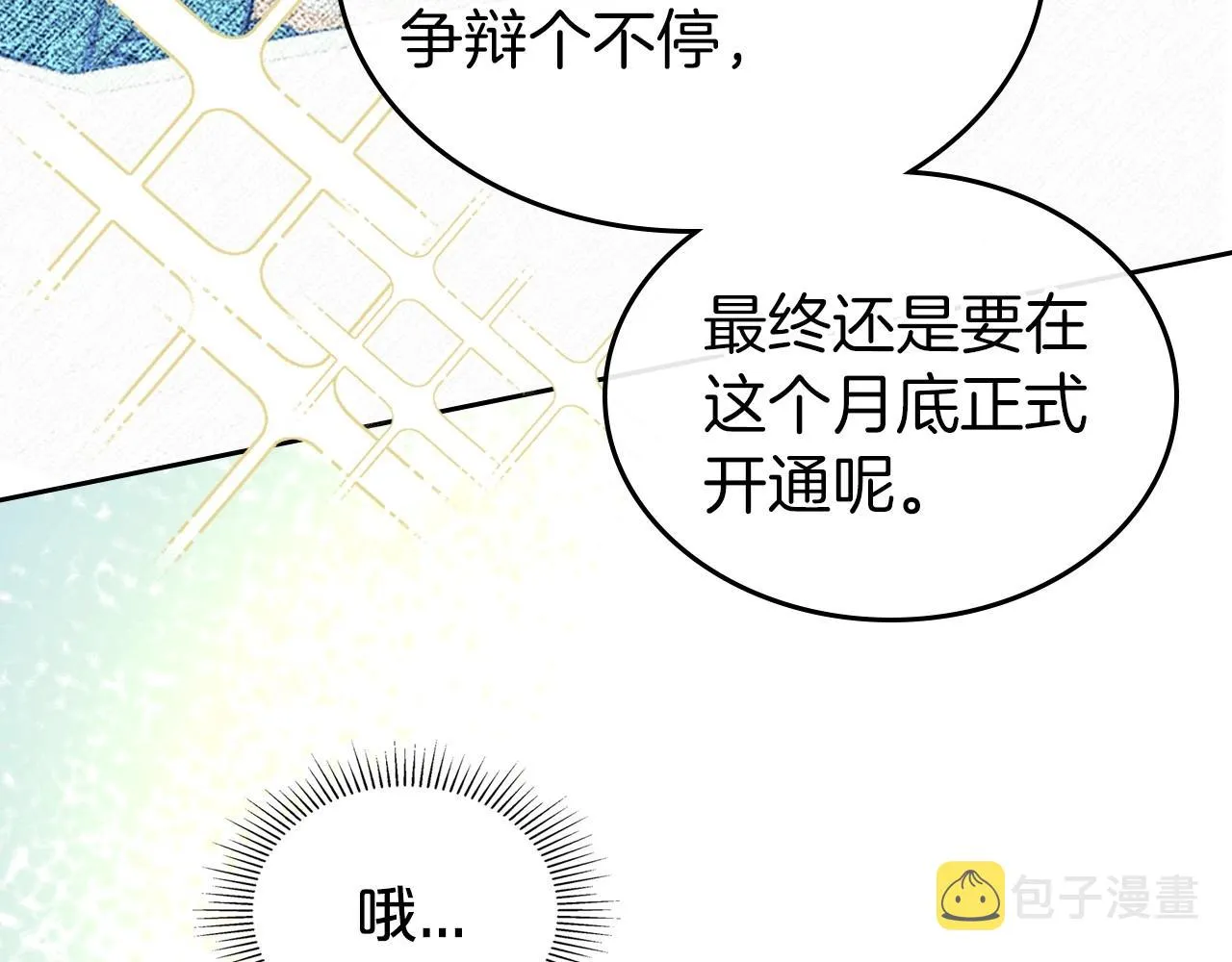 第26话 成人礼 第30页