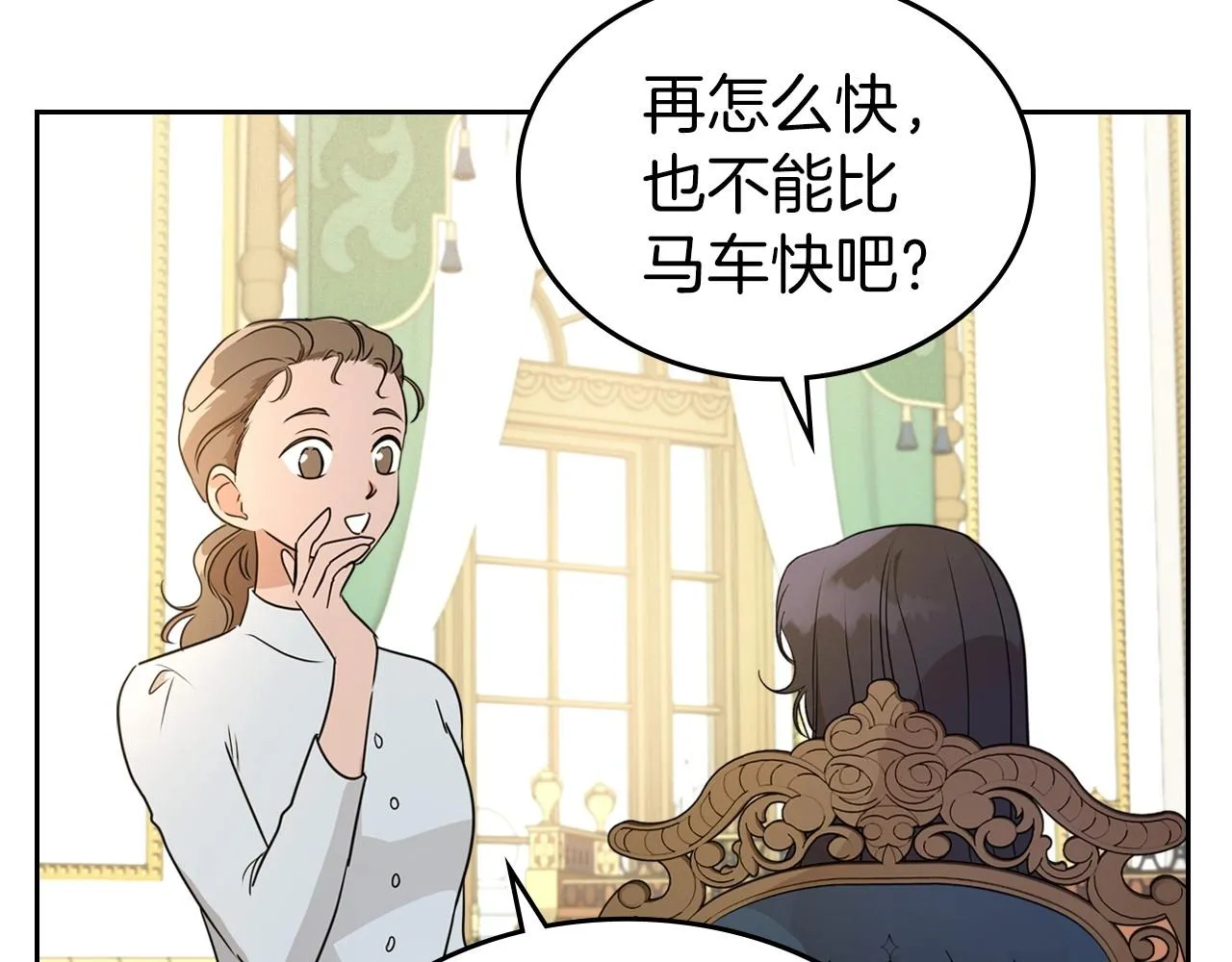 第26话 成人礼 第32页