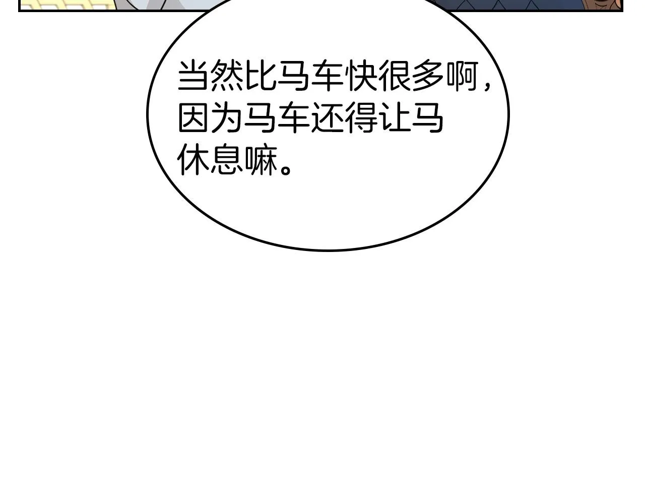 第26话 成人礼 第33页