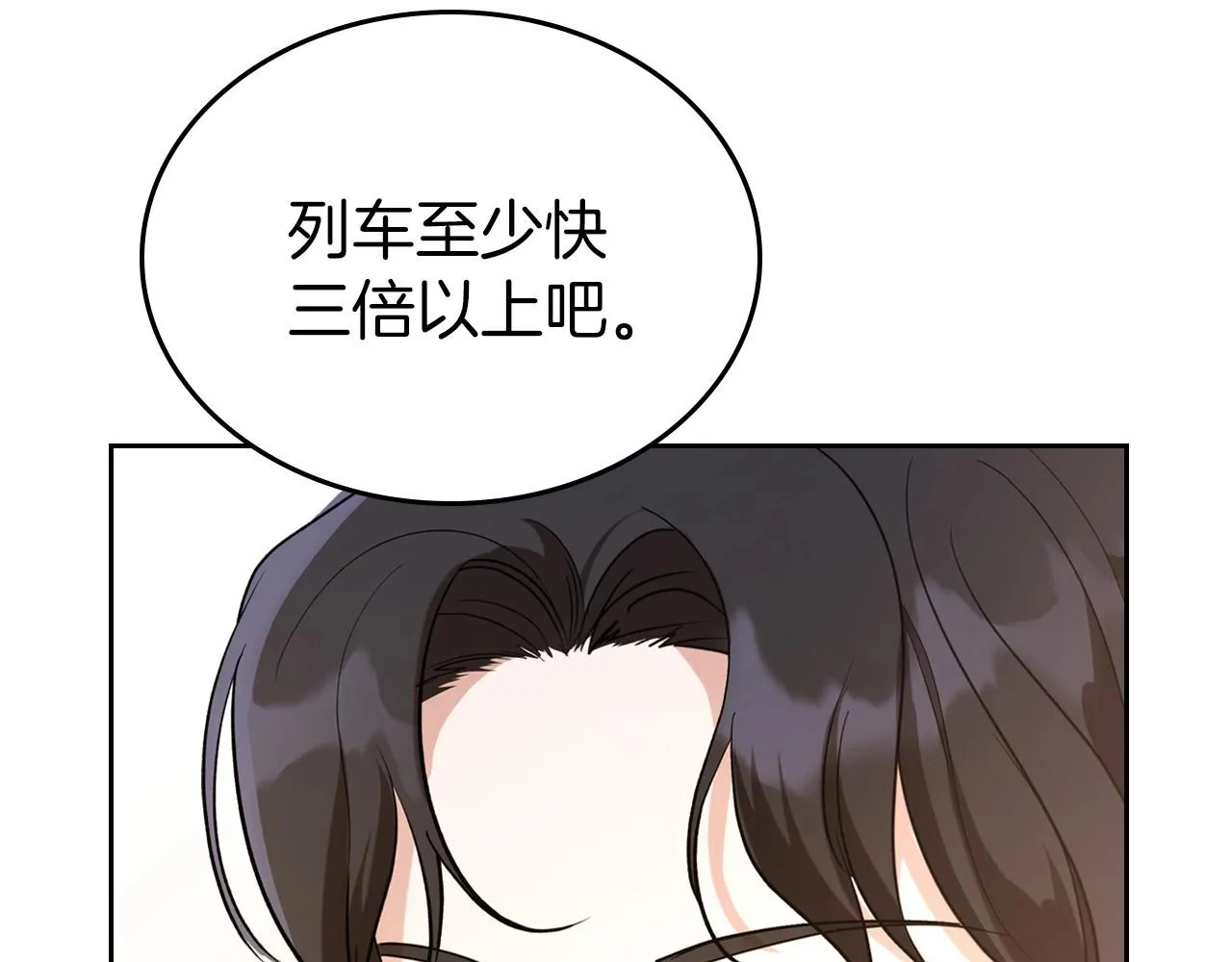 第26话 成人礼 第34页