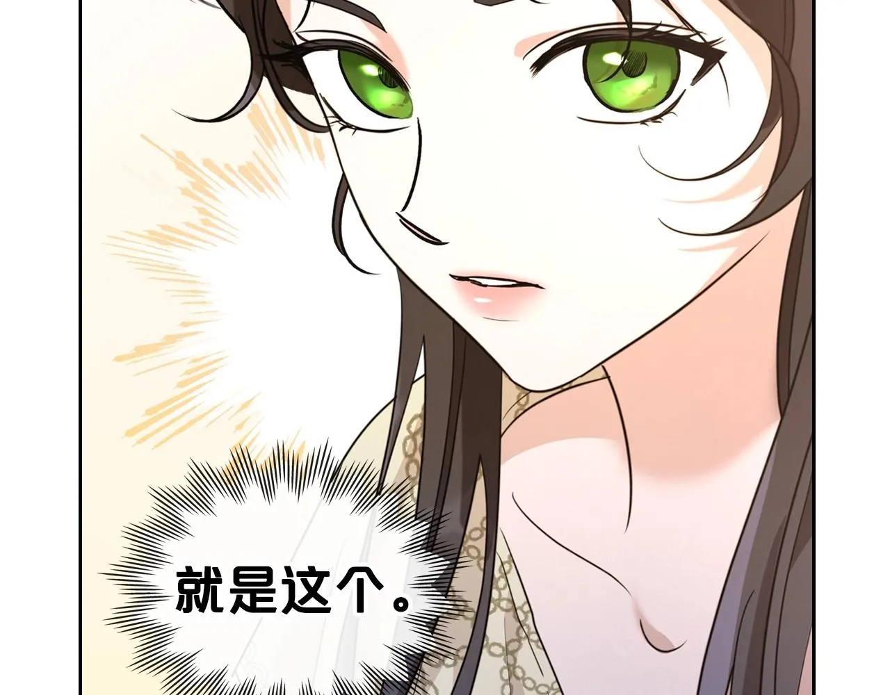 第26话 成人礼 第35页