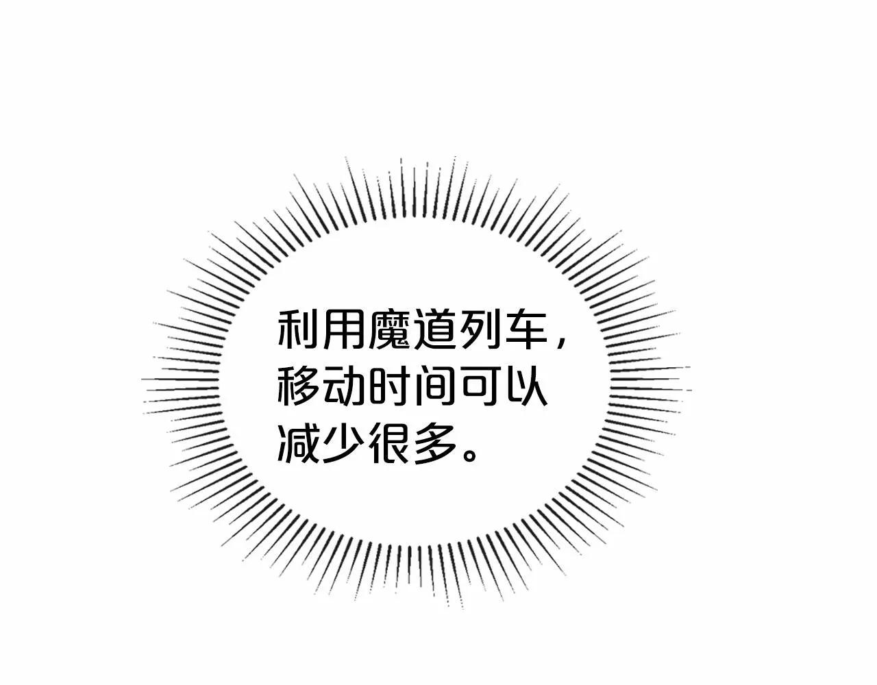 第26话 成人礼 第37页