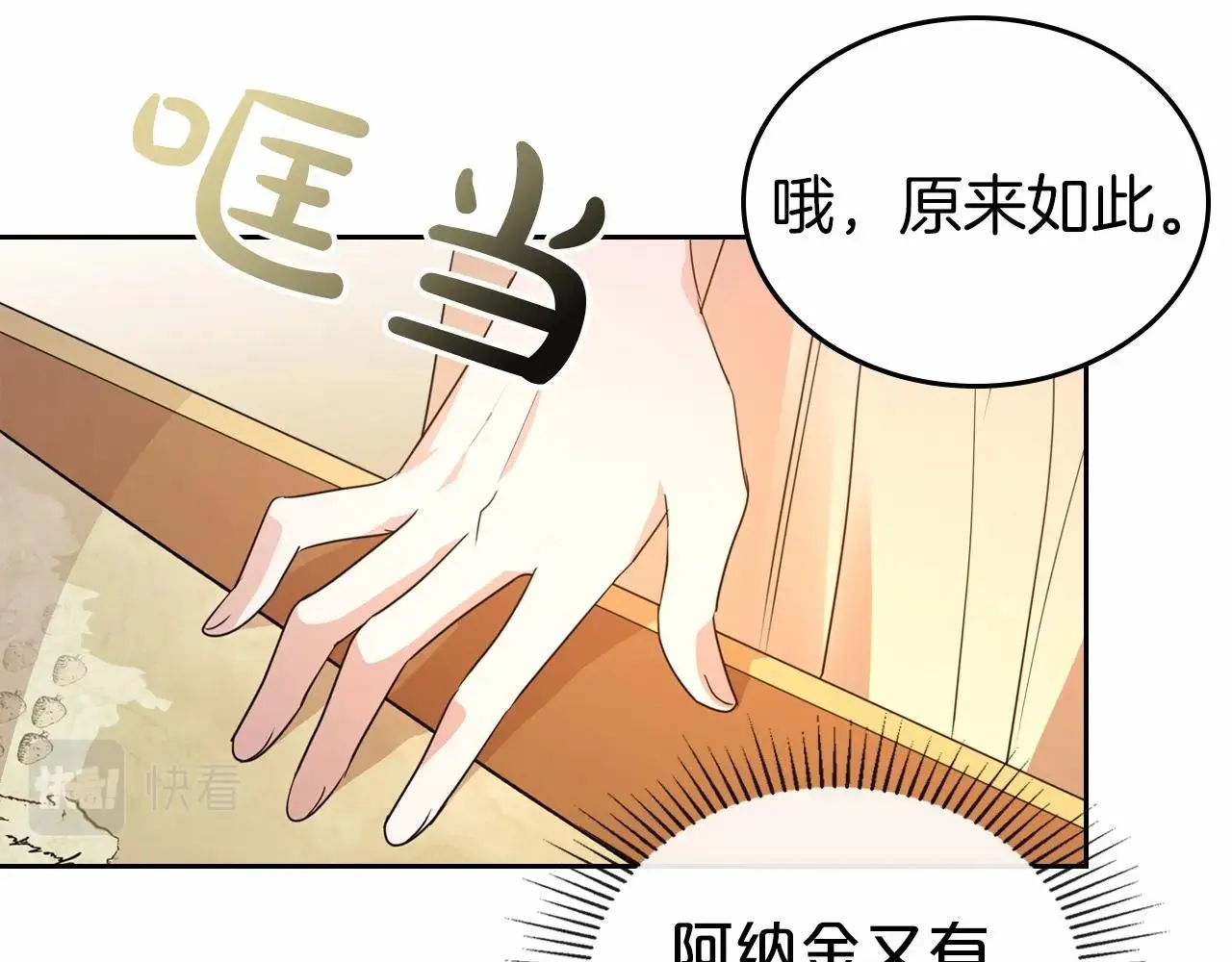 第26话 成人礼 第38页