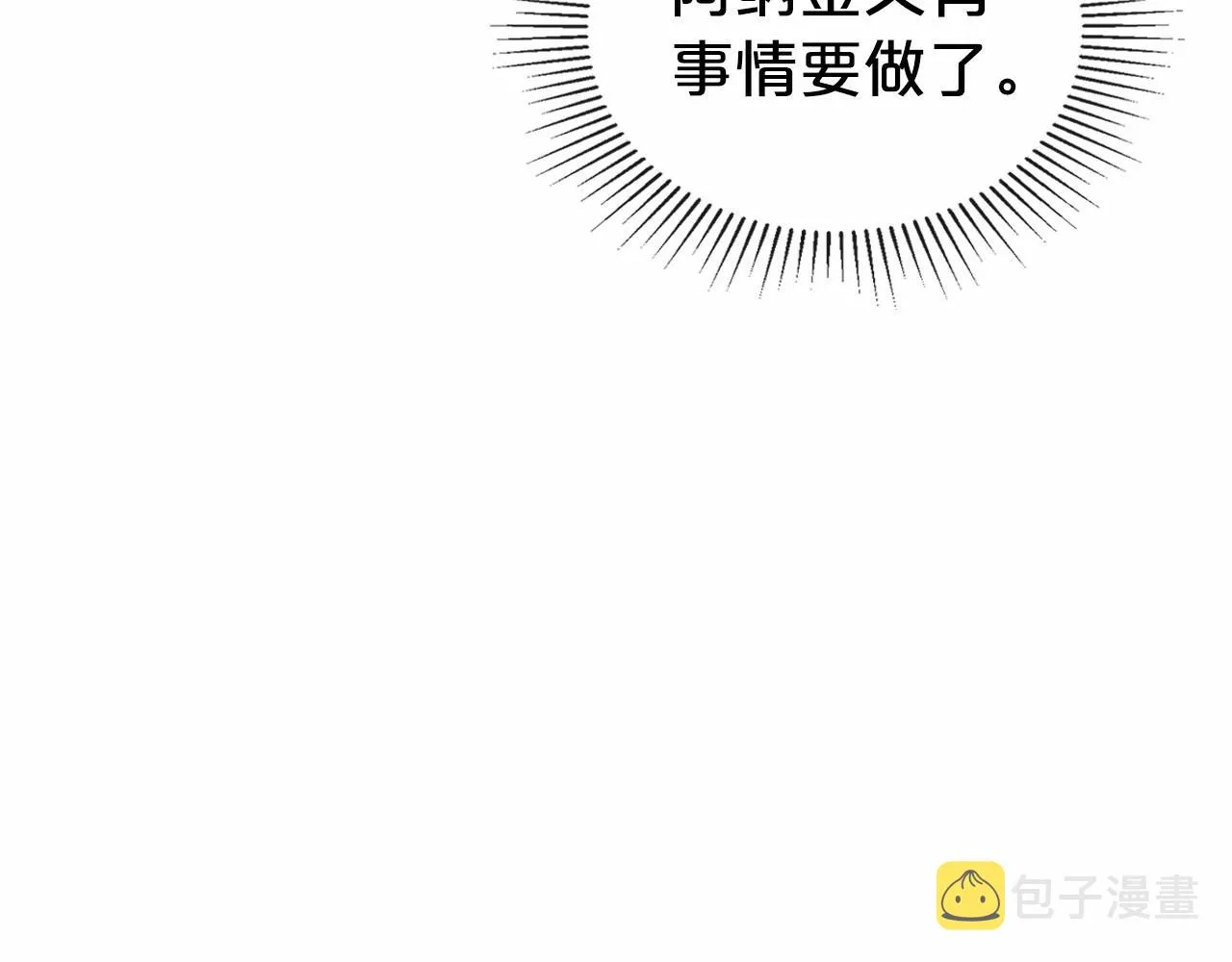 第26话 成人礼 第39页