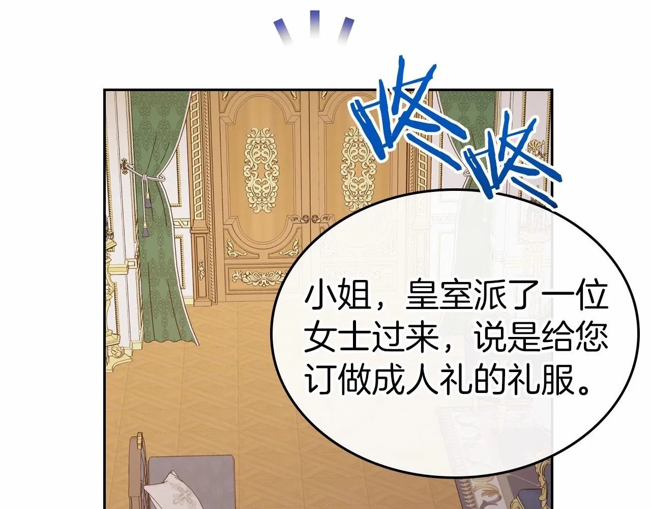 第26话 成人礼 第40页