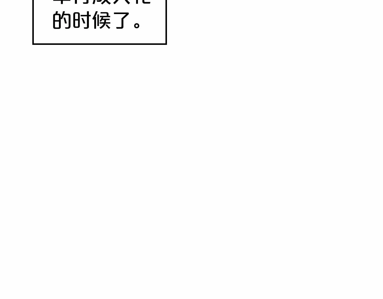 第26话 成人礼 第42页