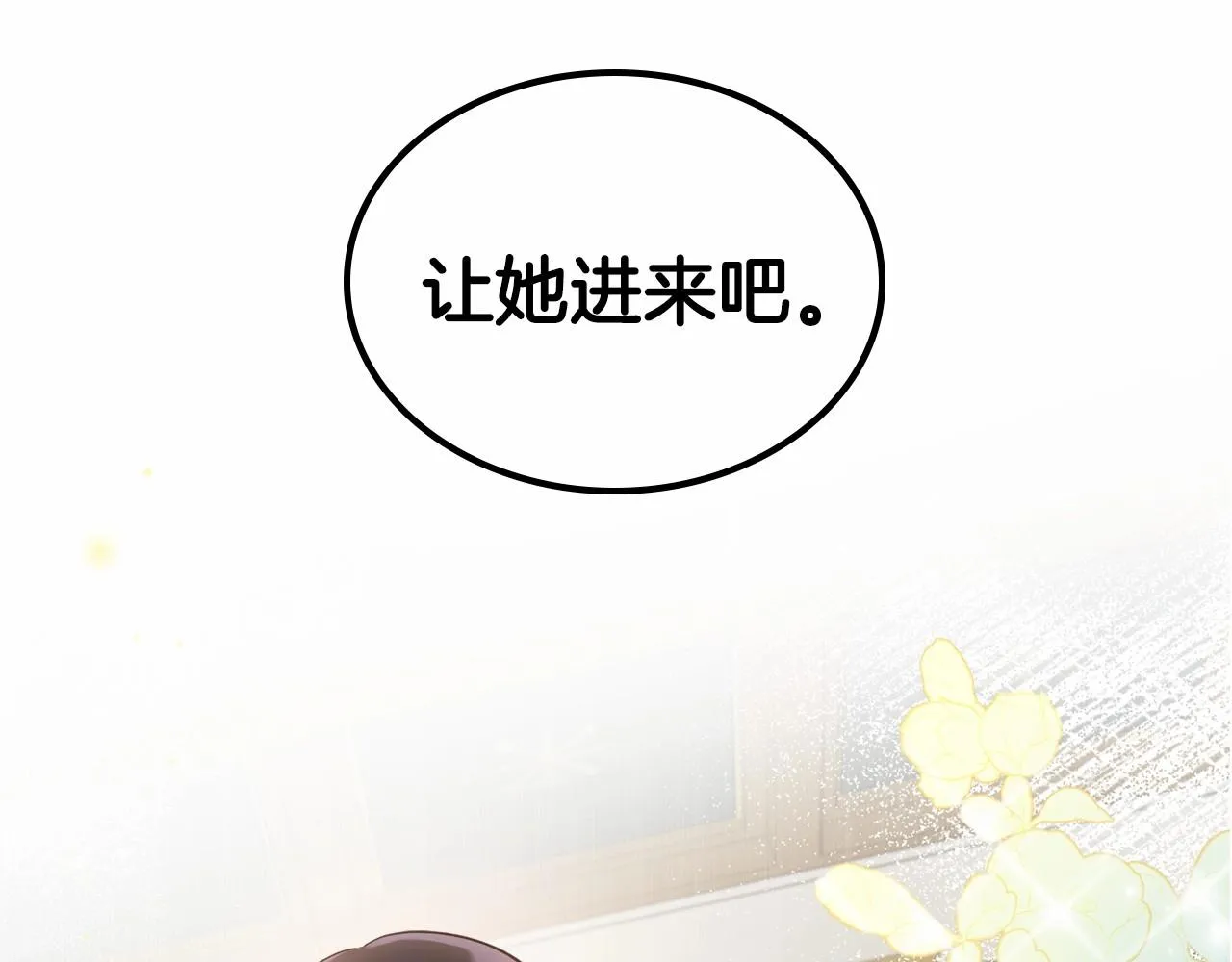 第26话 成人礼 第43页