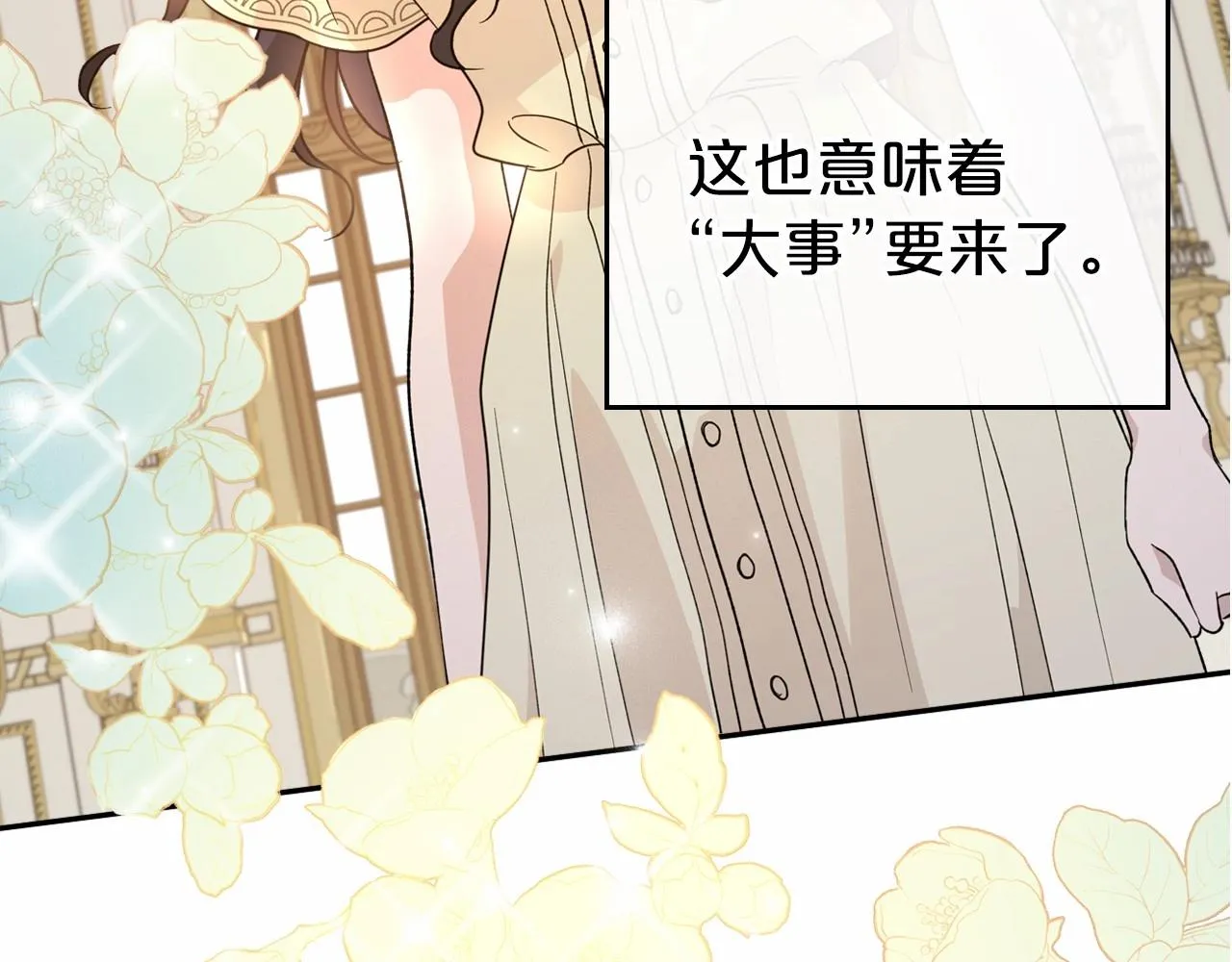 第26话 成人礼 第45页
