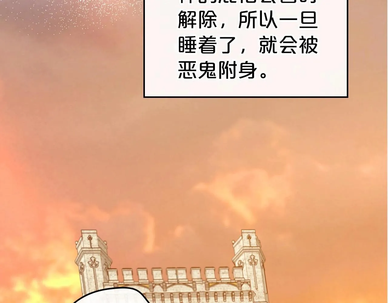 第26话 成人礼 第51页