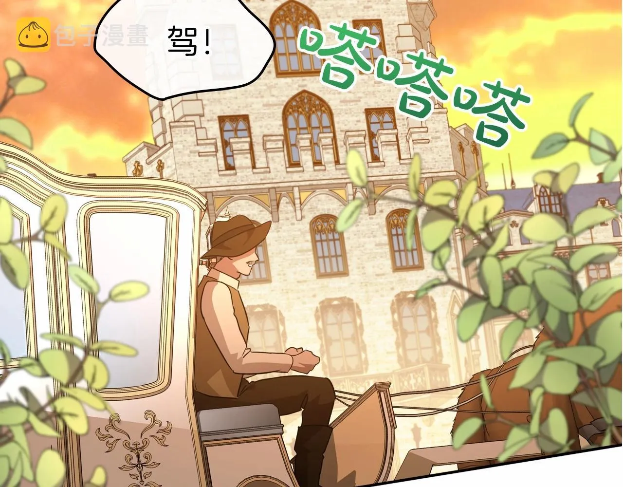 第26话 成人礼 第52页
