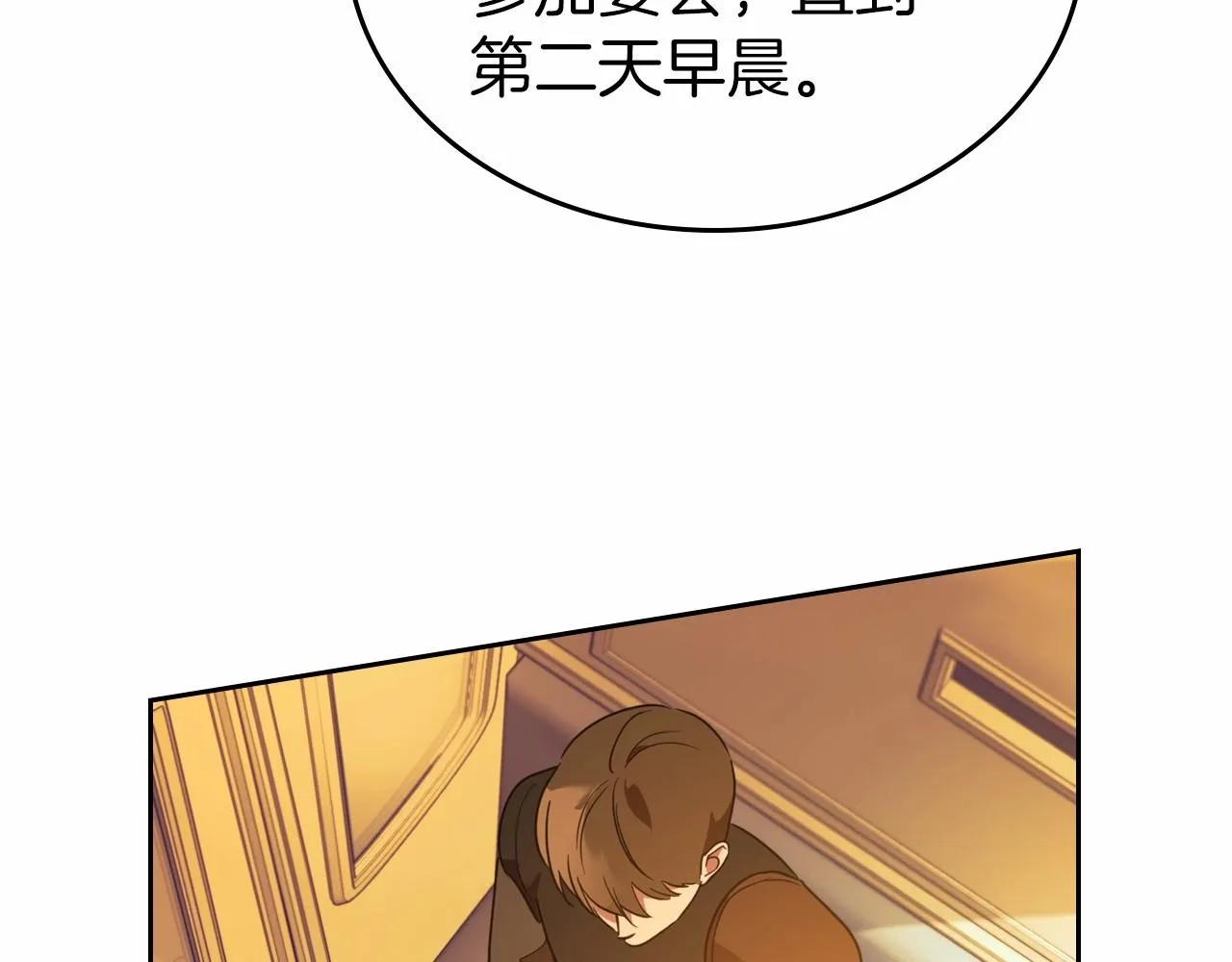 第26话 成人礼 第55页