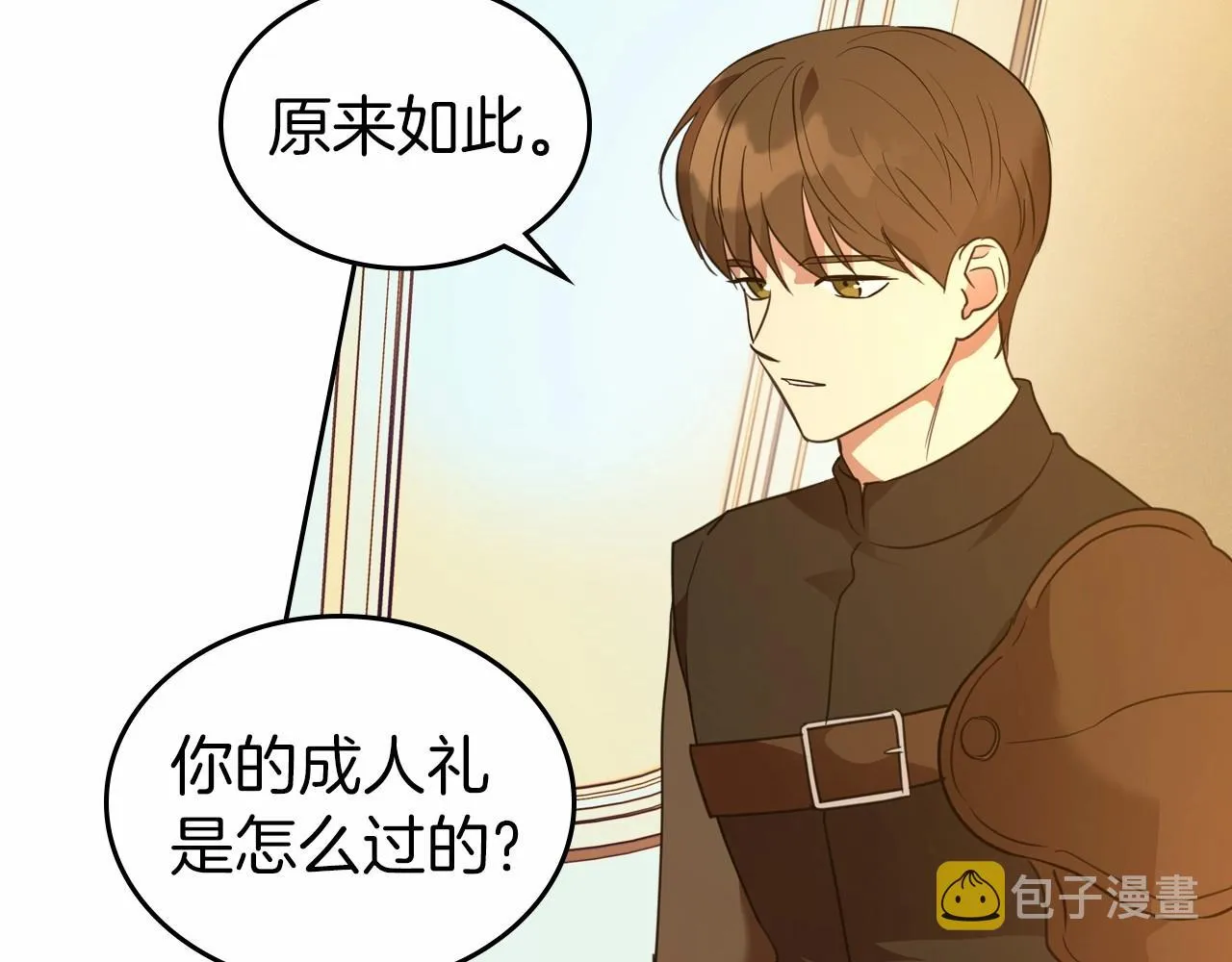 第26话 成人礼 第59页