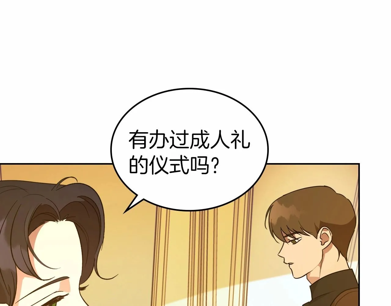第26话 成人礼 第61页
