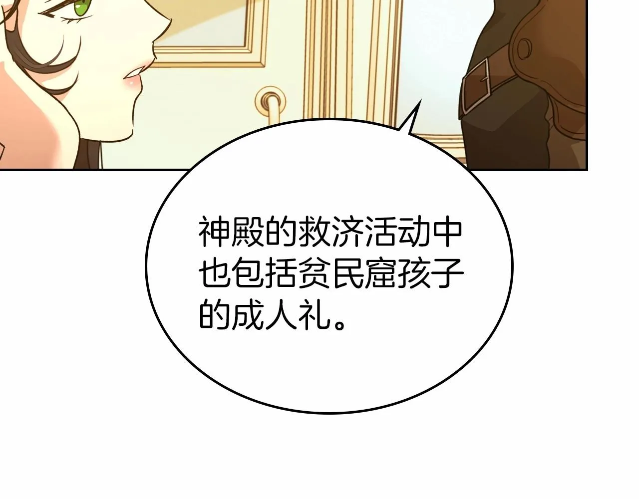第26话 成人礼 第62页