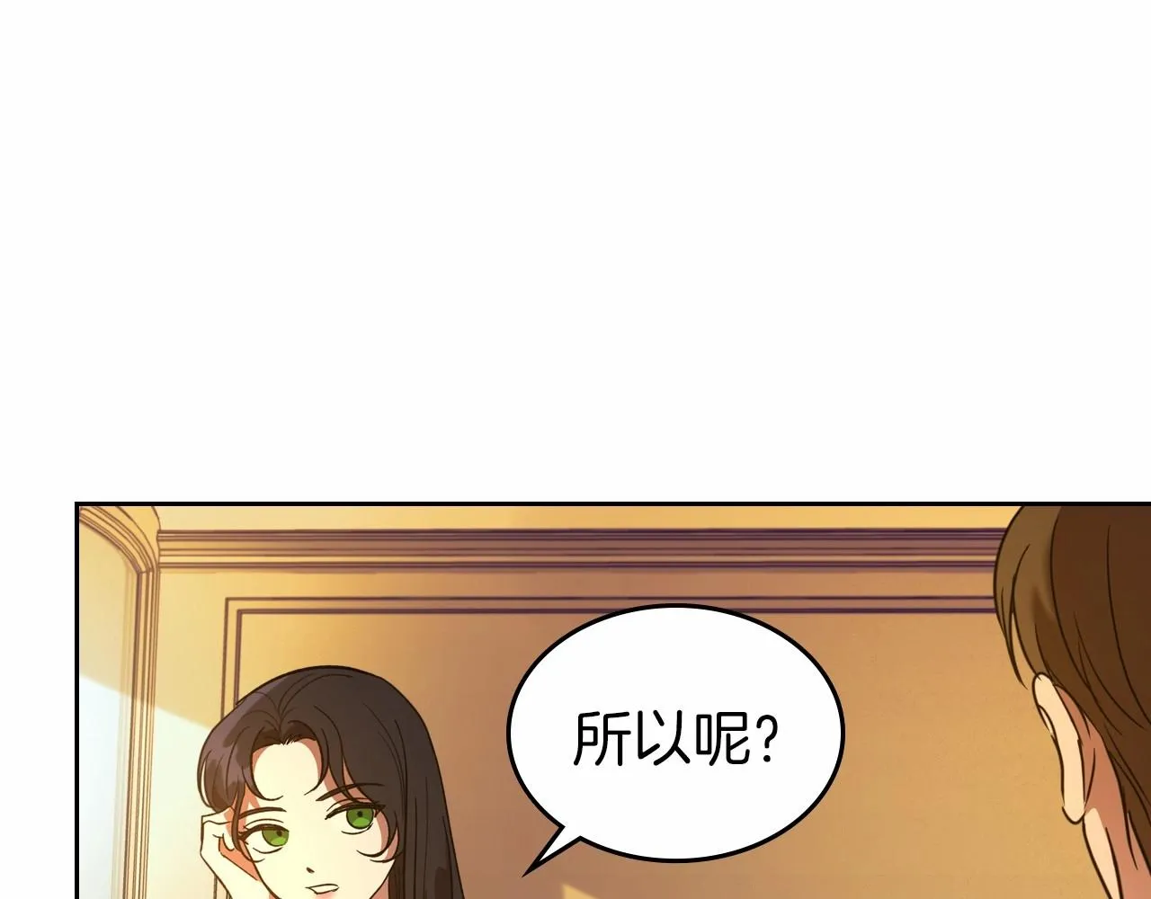 第26话 成人礼 第63页