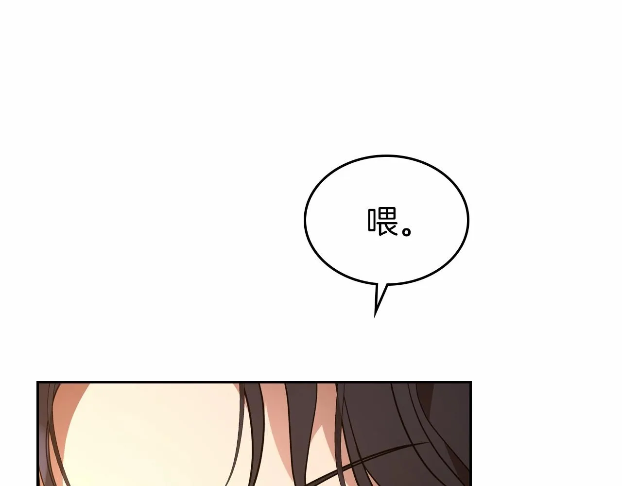第26话 成人礼 第66页