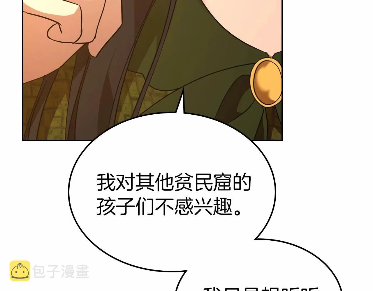 第26话 成人礼 第68页