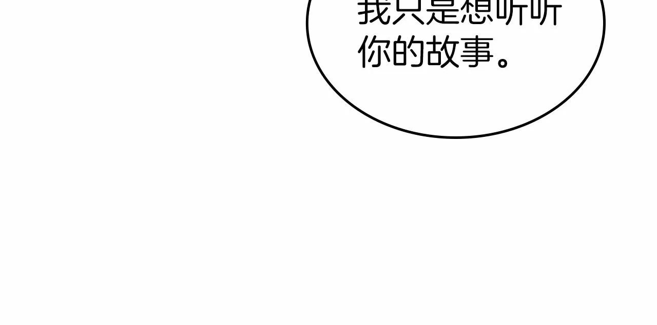 第26话 成人礼 第69页