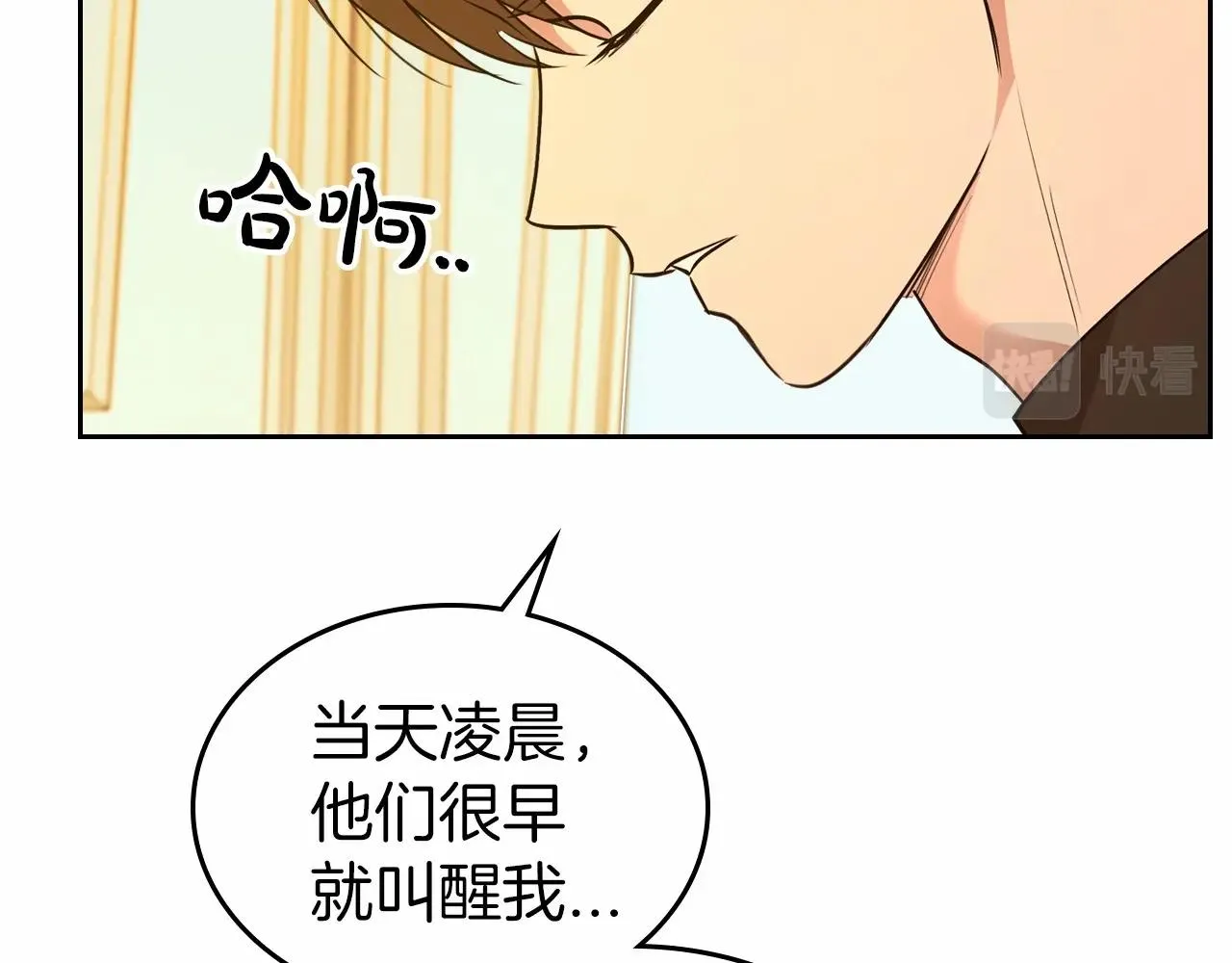 第26话 成人礼 第73页