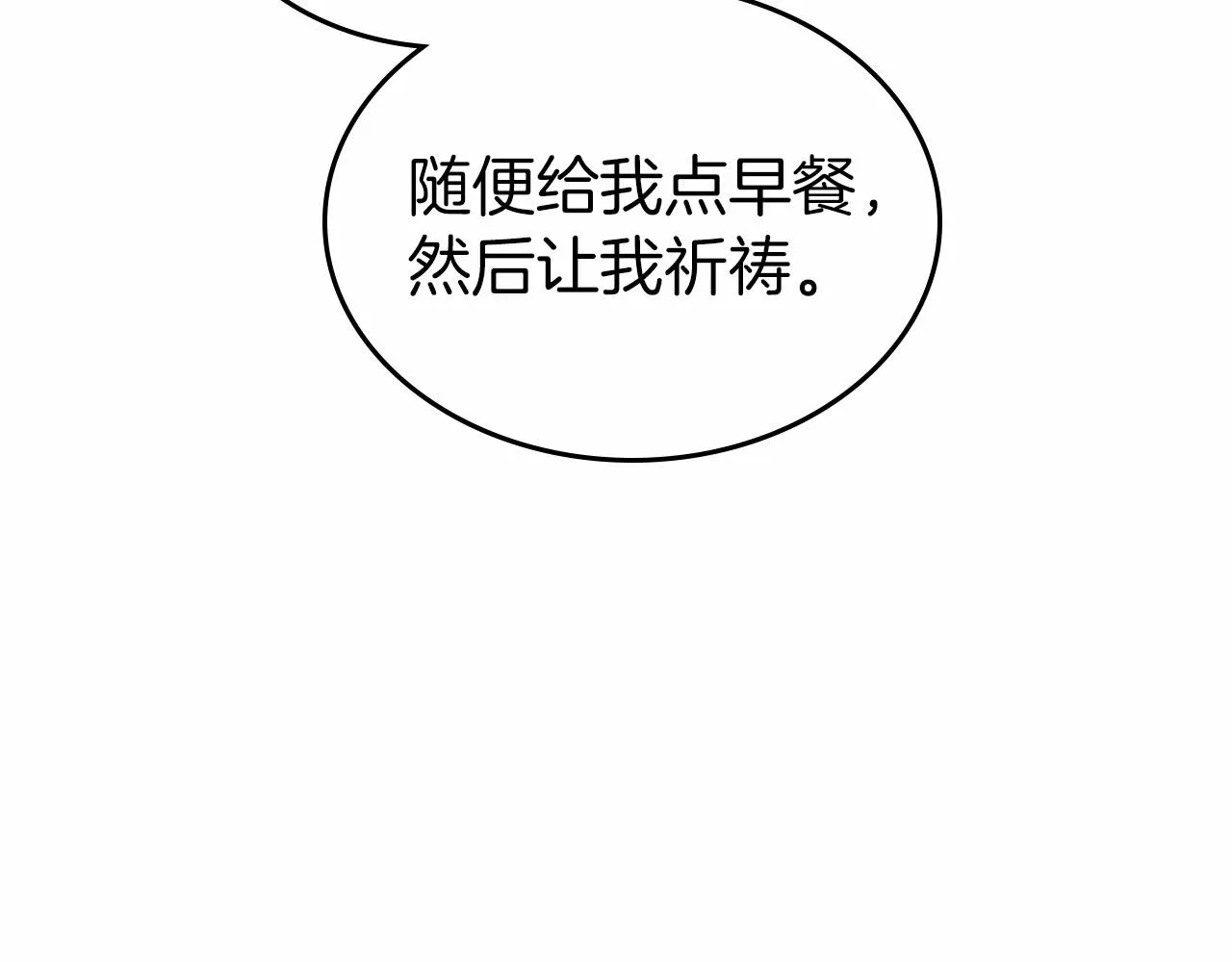 第26话 成人礼 第74页