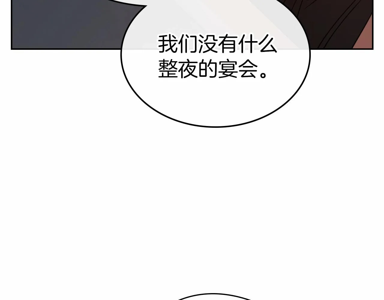 第26话 成人礼 第77页