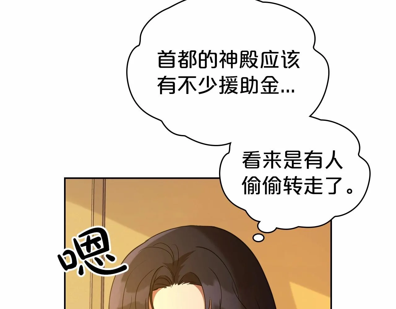第26话 成人礼 第78页