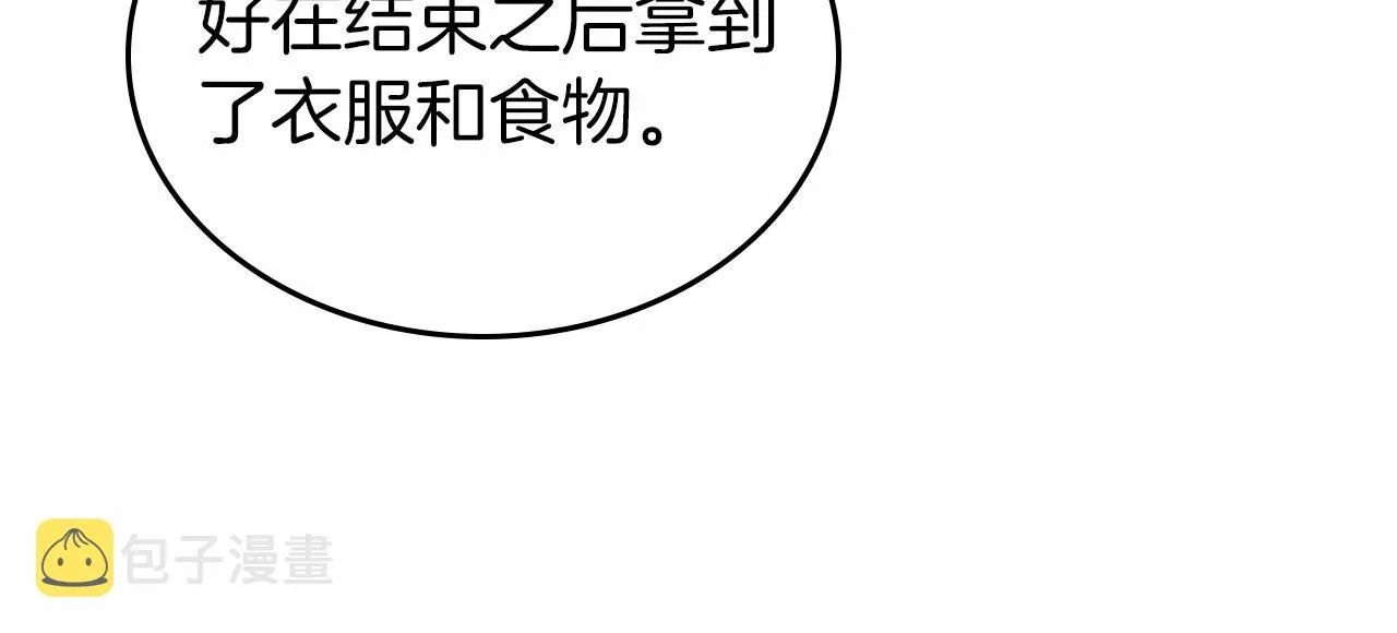 第26话 成人礼 第80页