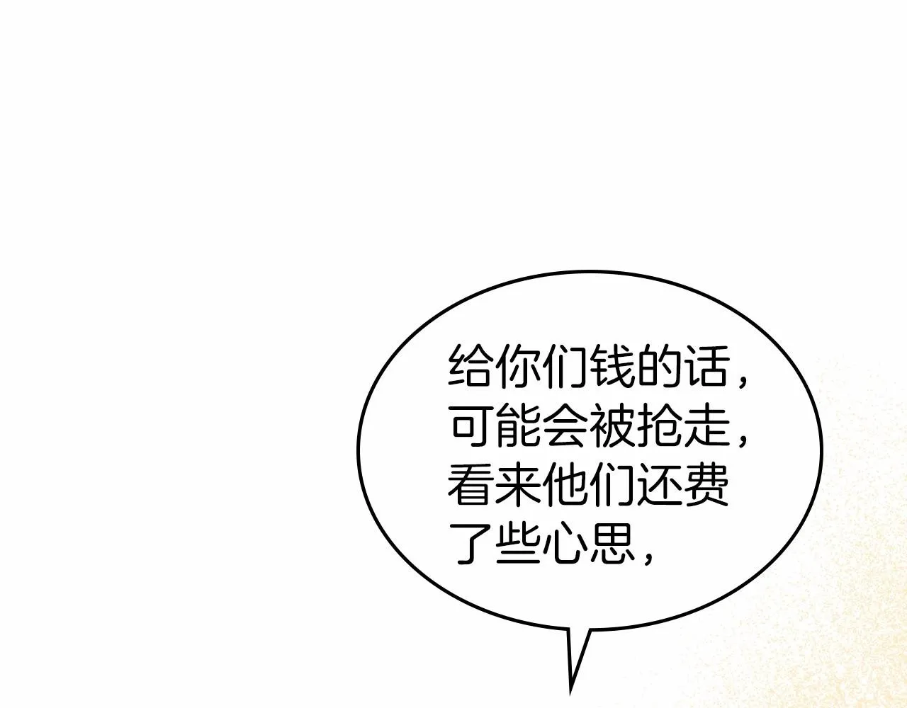 第26话 成人礼 第81页