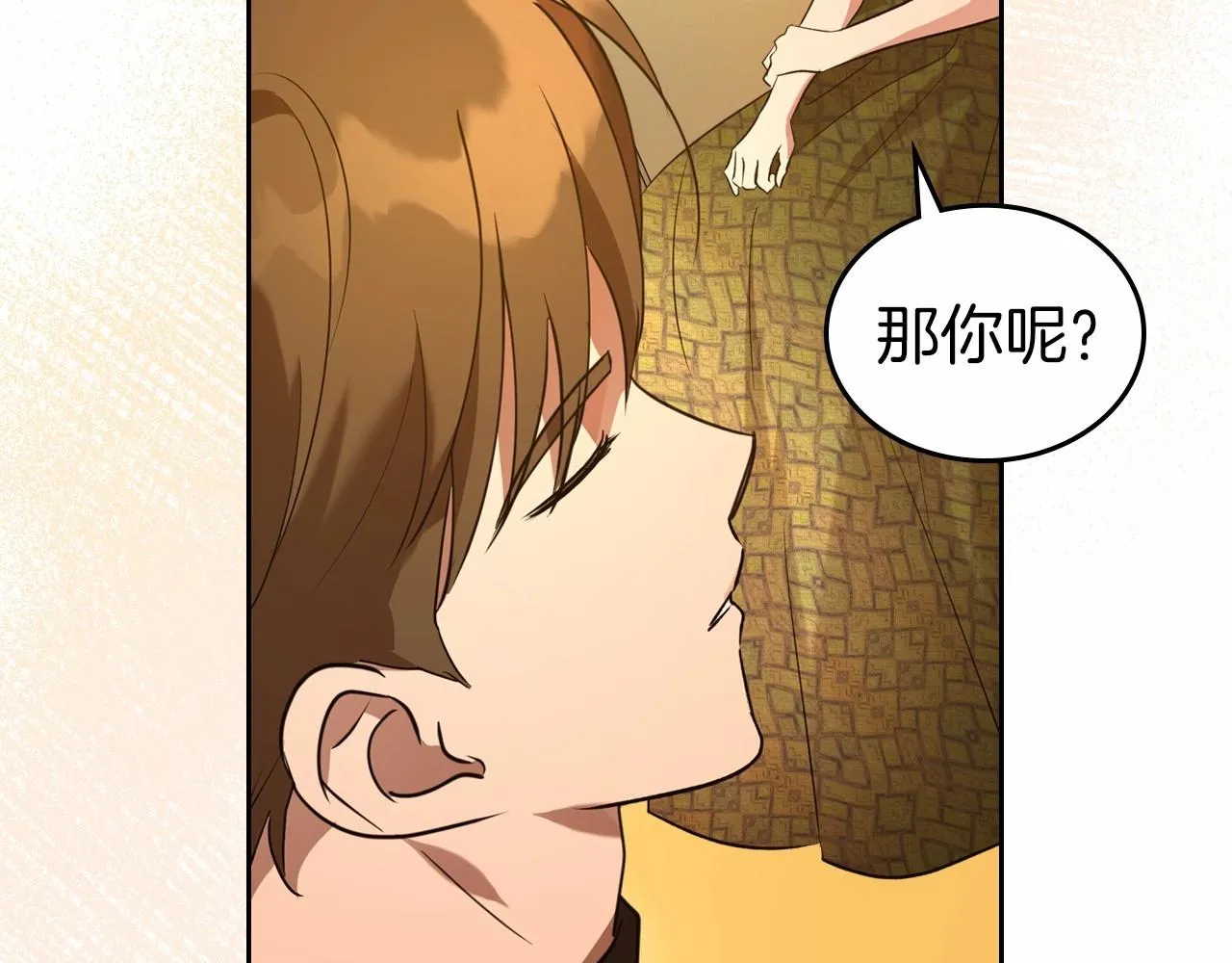 第26话 成人礼 第83页