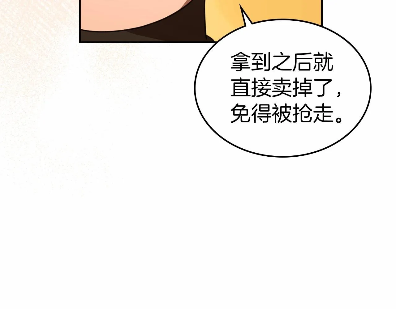 第26话 成人礼 第84页