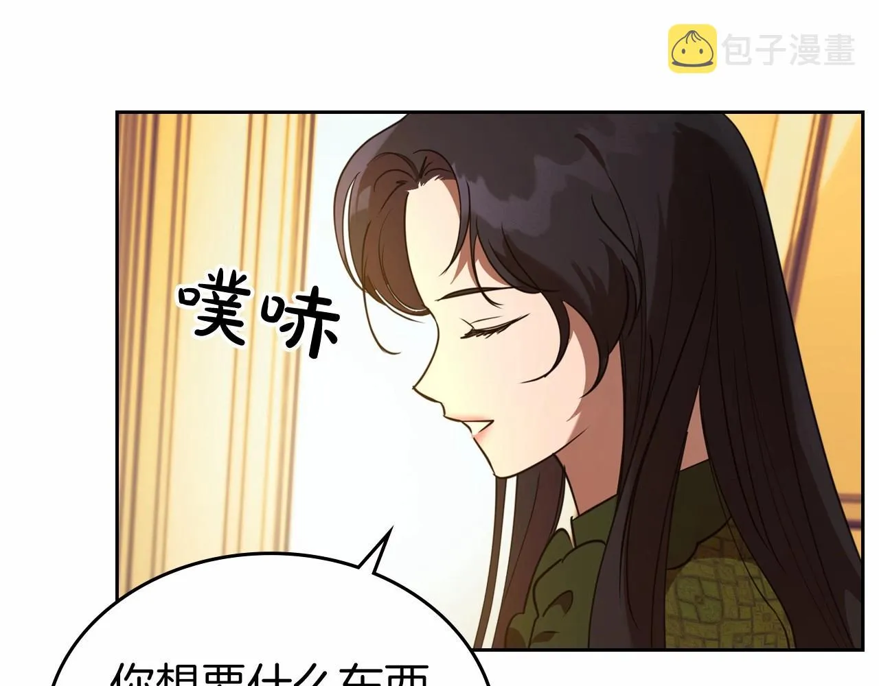 第26话 成人礼 第85页