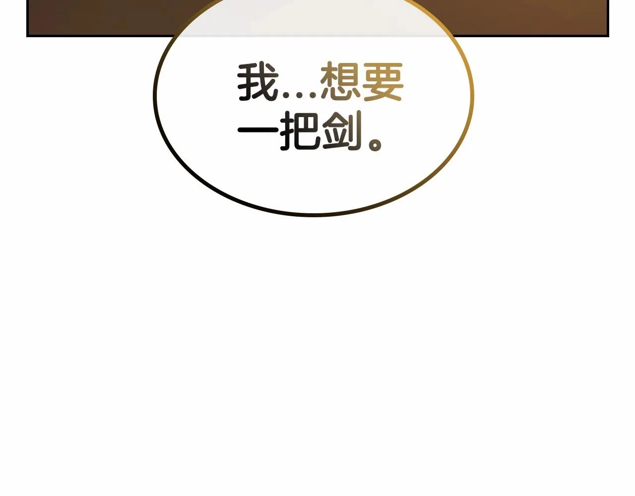 第26话 成人礼 第89页