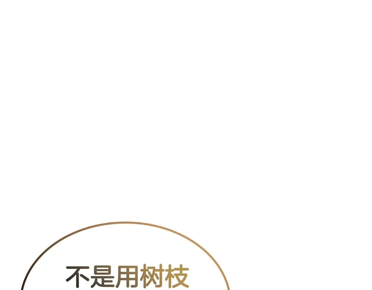第26话 成人礼 第93页