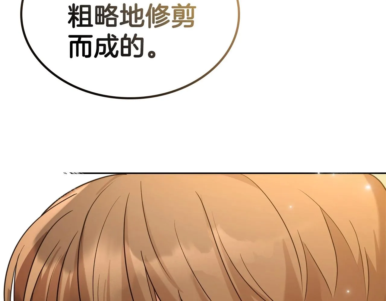 第26话 成人礼 第94页