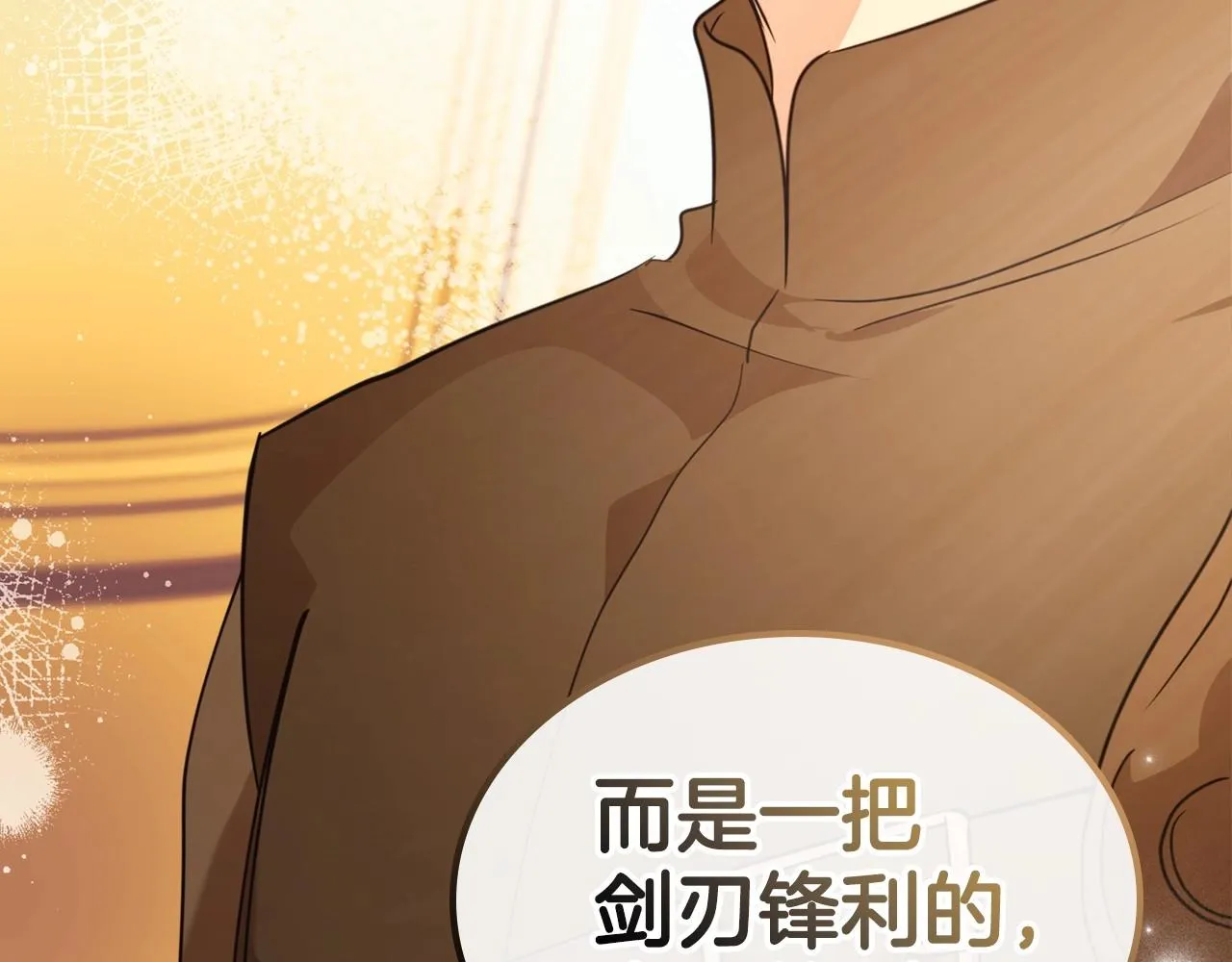 第26话 成人礼 第96页