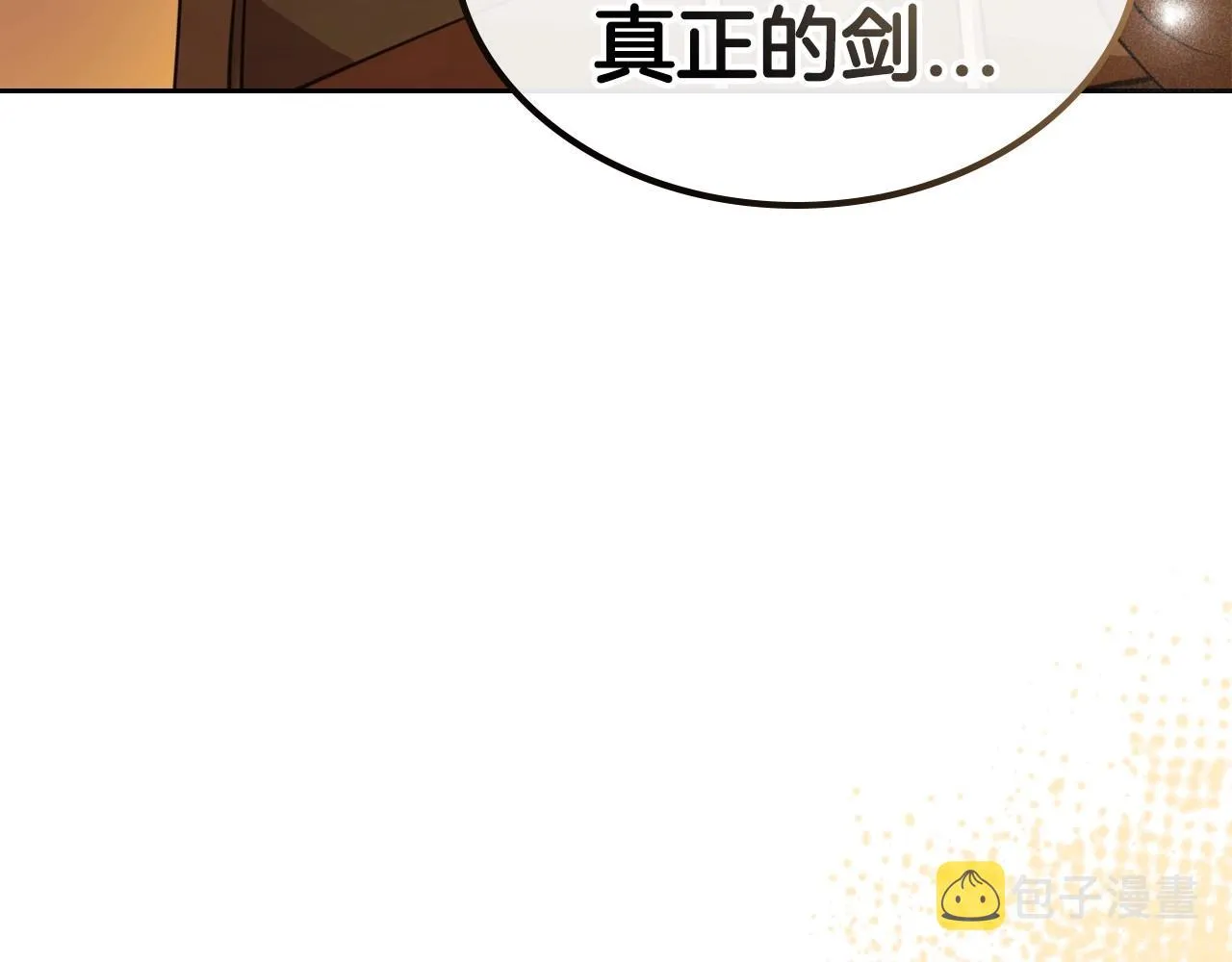 第26话 成人礼 第97页