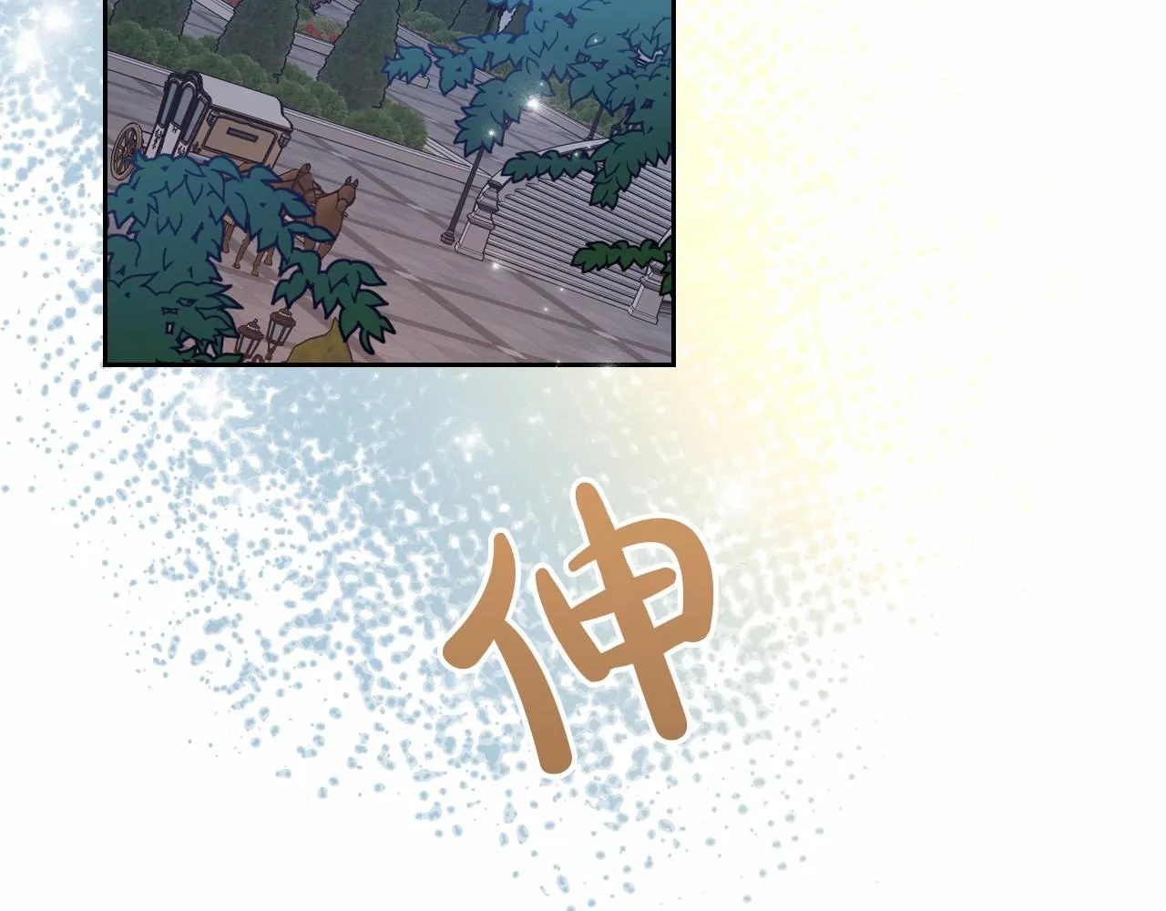 第26话 成人礼 第104页