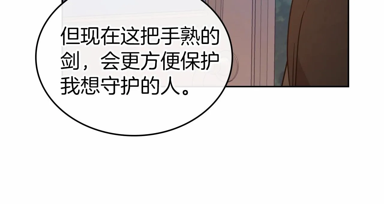 第26话 成人礼 第111页