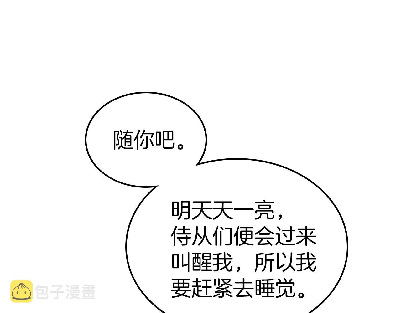 第26话 成人礼 第112页
