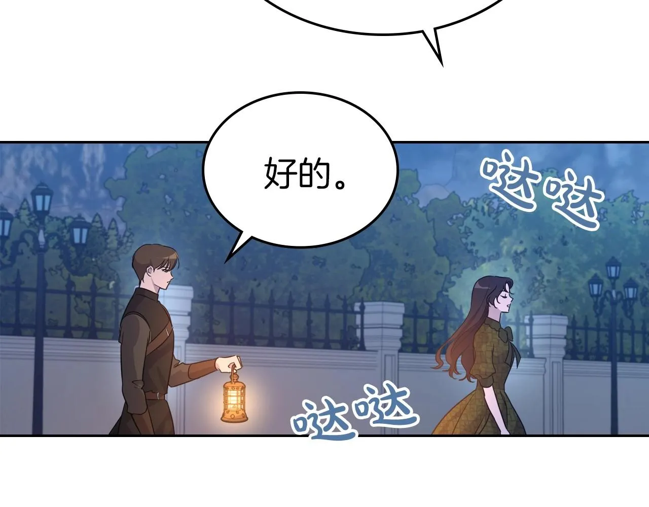 第26话 成人礼 第113页