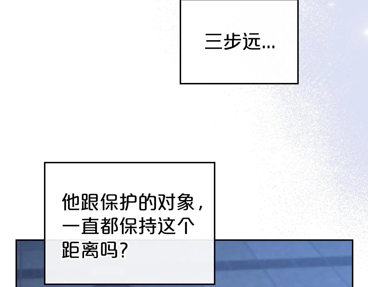 第26话 成人礼 第118页