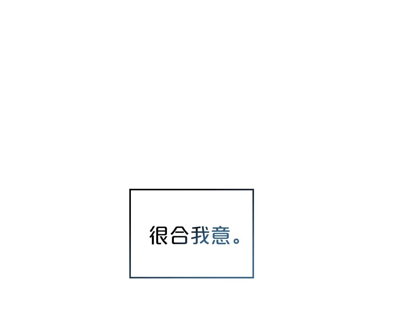 第26话 成人礼 第121页