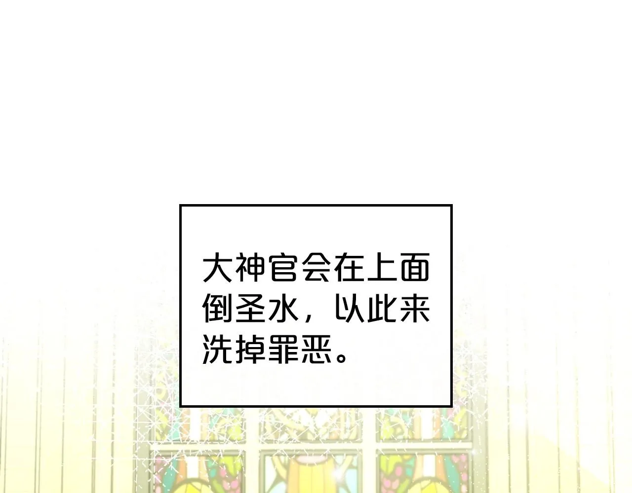 第26话 成人礼 第144页