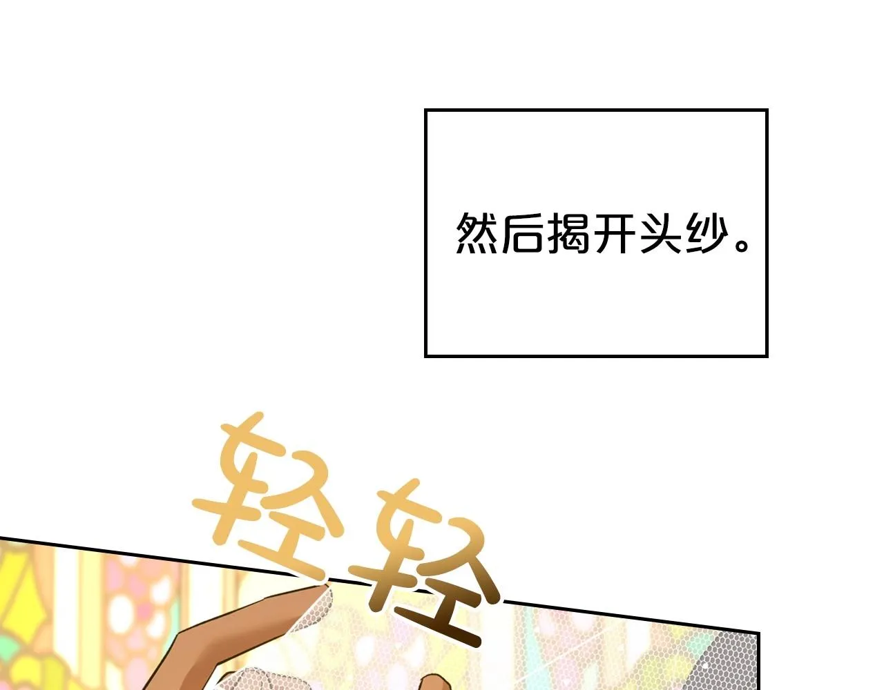第26话 成人礼 第152页