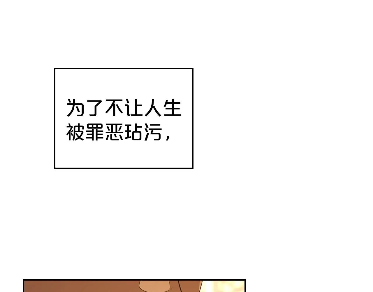 第26话 成人礼 第155页