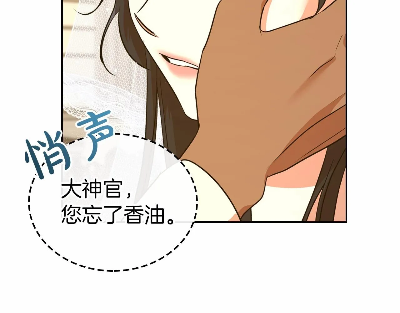 第26话 成人礼 第172页