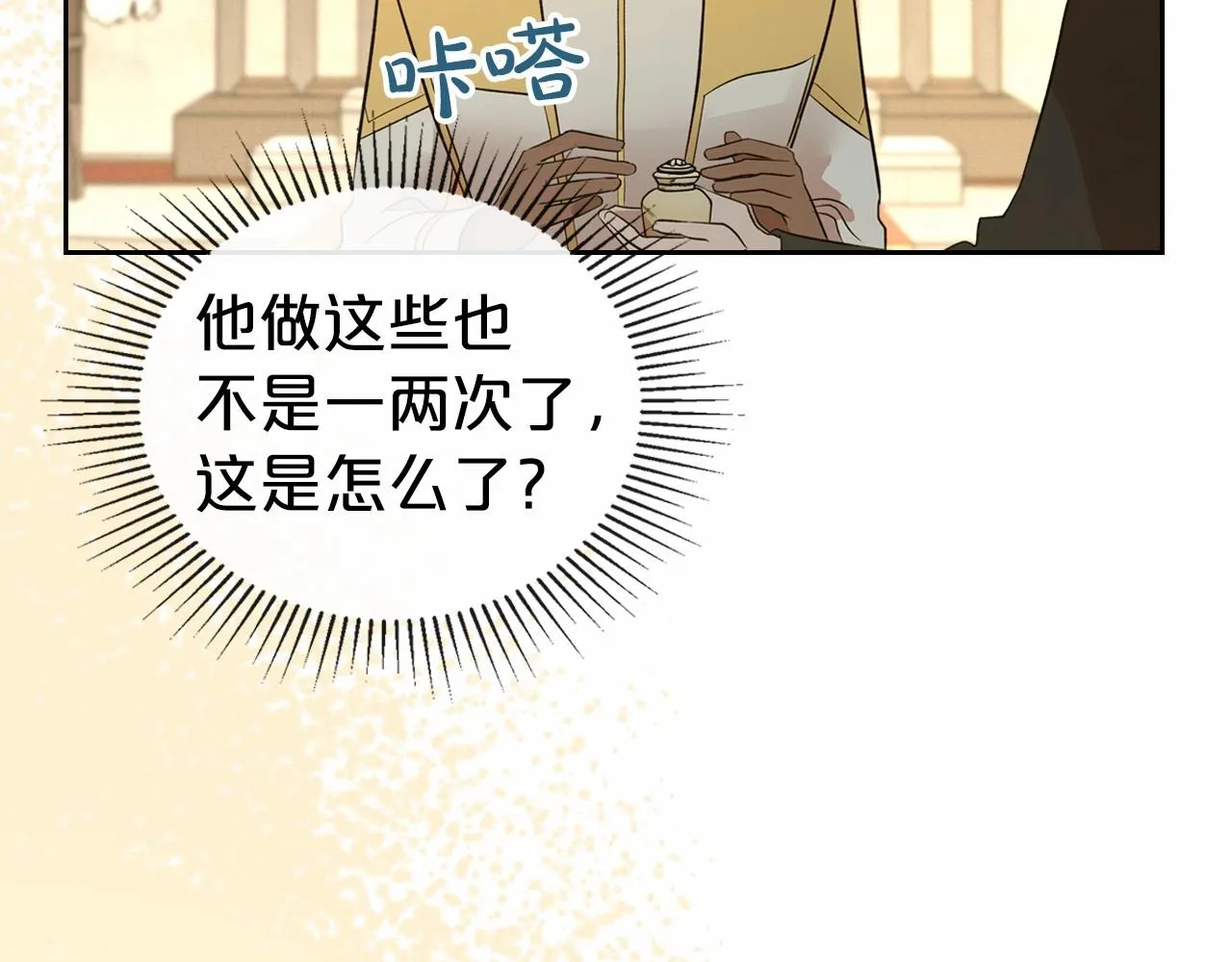第26话 成人礼 第174页