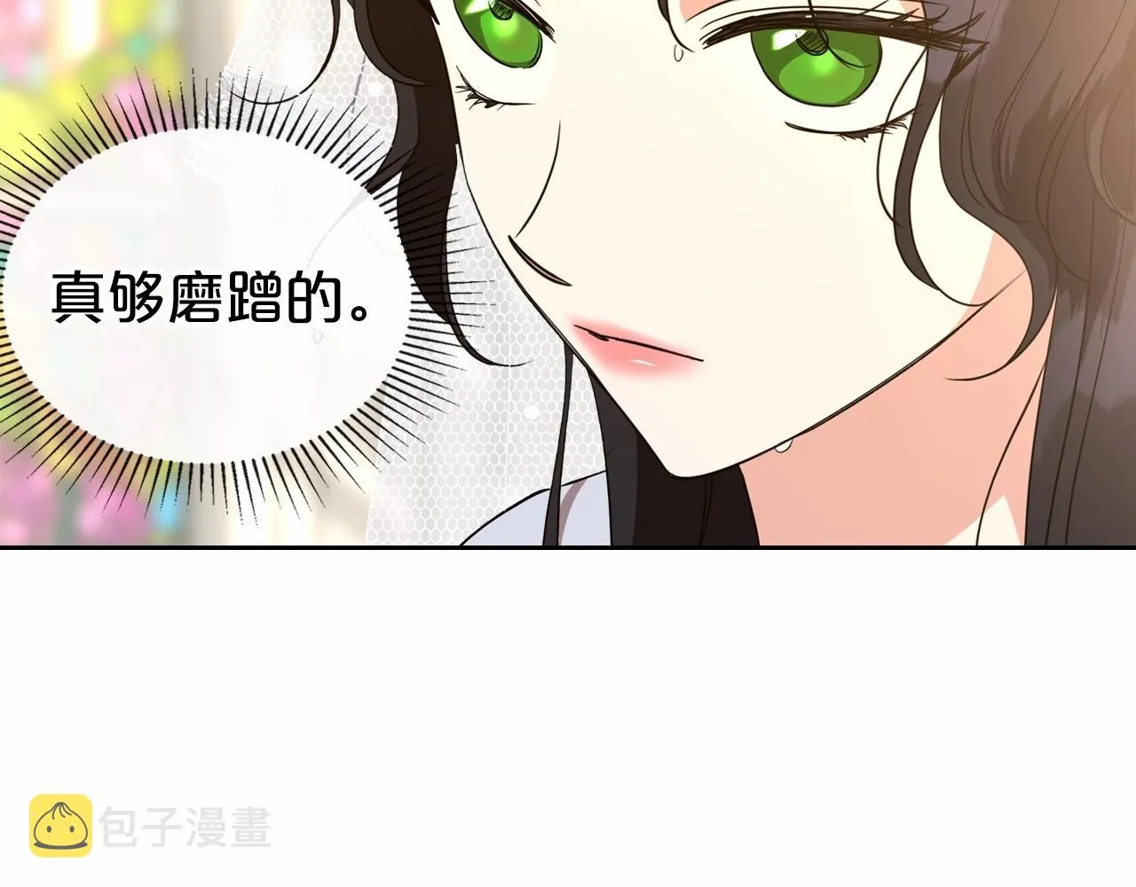 第27话 处心积虑的安排 第9页
