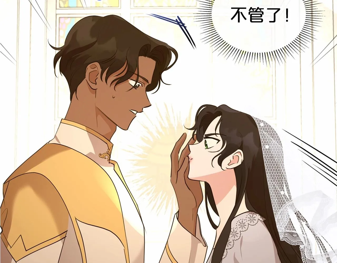 第27话 处心积虑的安排 第11页